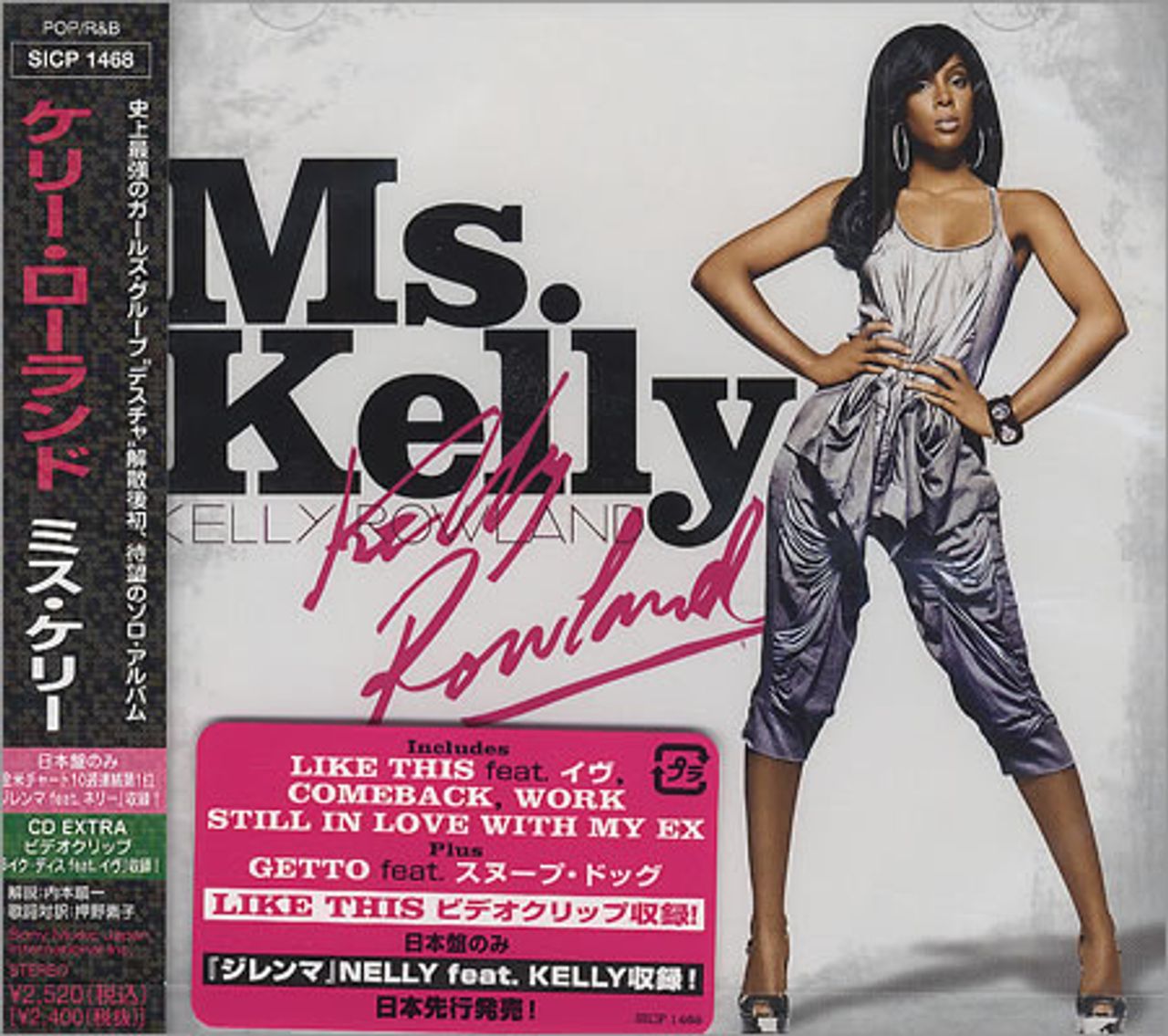 Kelly Rowland Ms. Kelly Japanese Promo CD album — RareVinyl.com