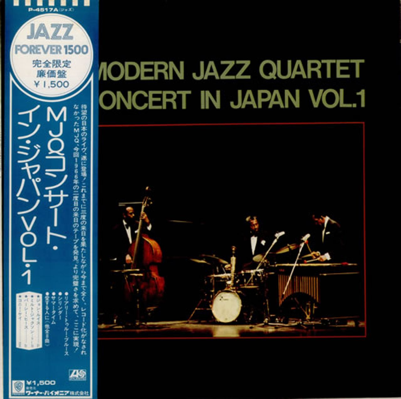 The Modern Jazz Quartet Concert In Japan Volumes 1 & 2 Japanese 2