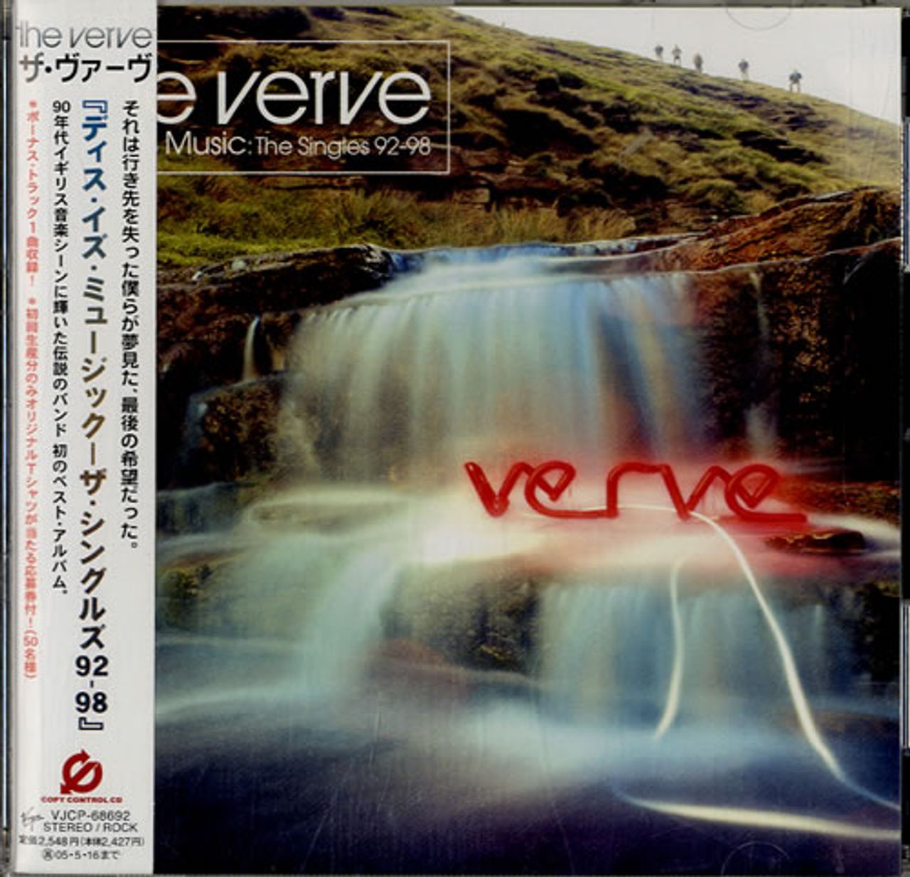 The Verve – This Is Music  12' オリジナル