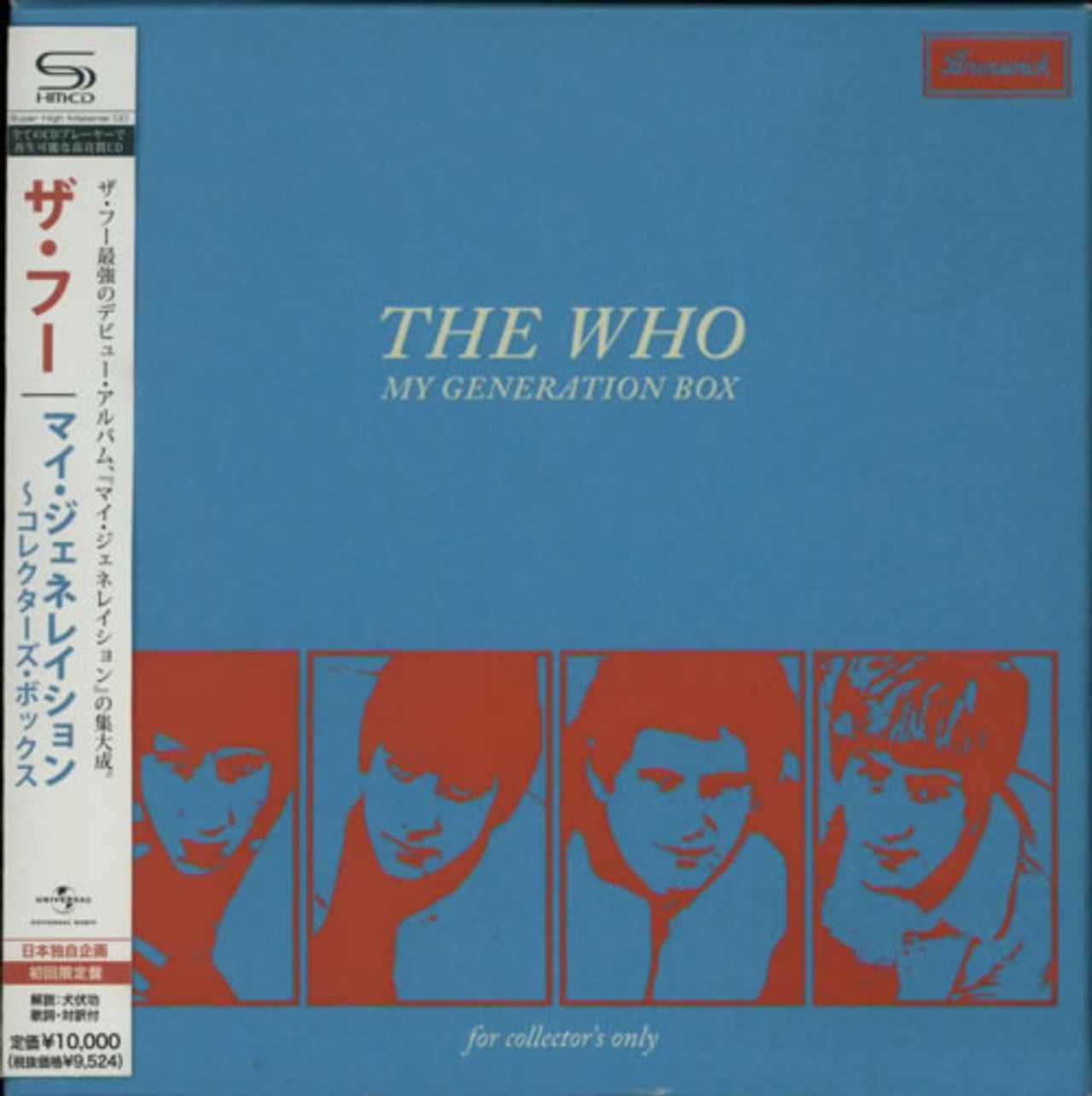 The Who My Generation Japanese SHM CD