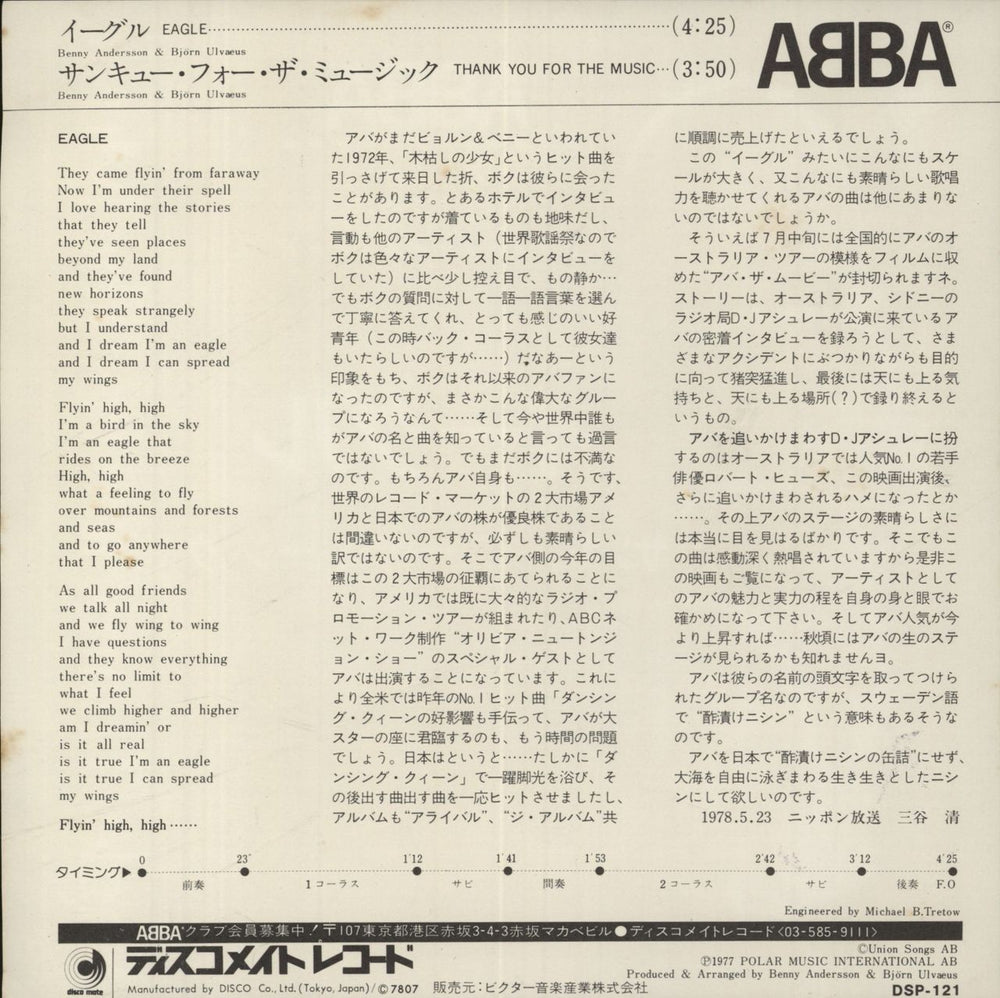 Abba Eagle Japanese Promo 7" vinyl single (7 inch record / 45)