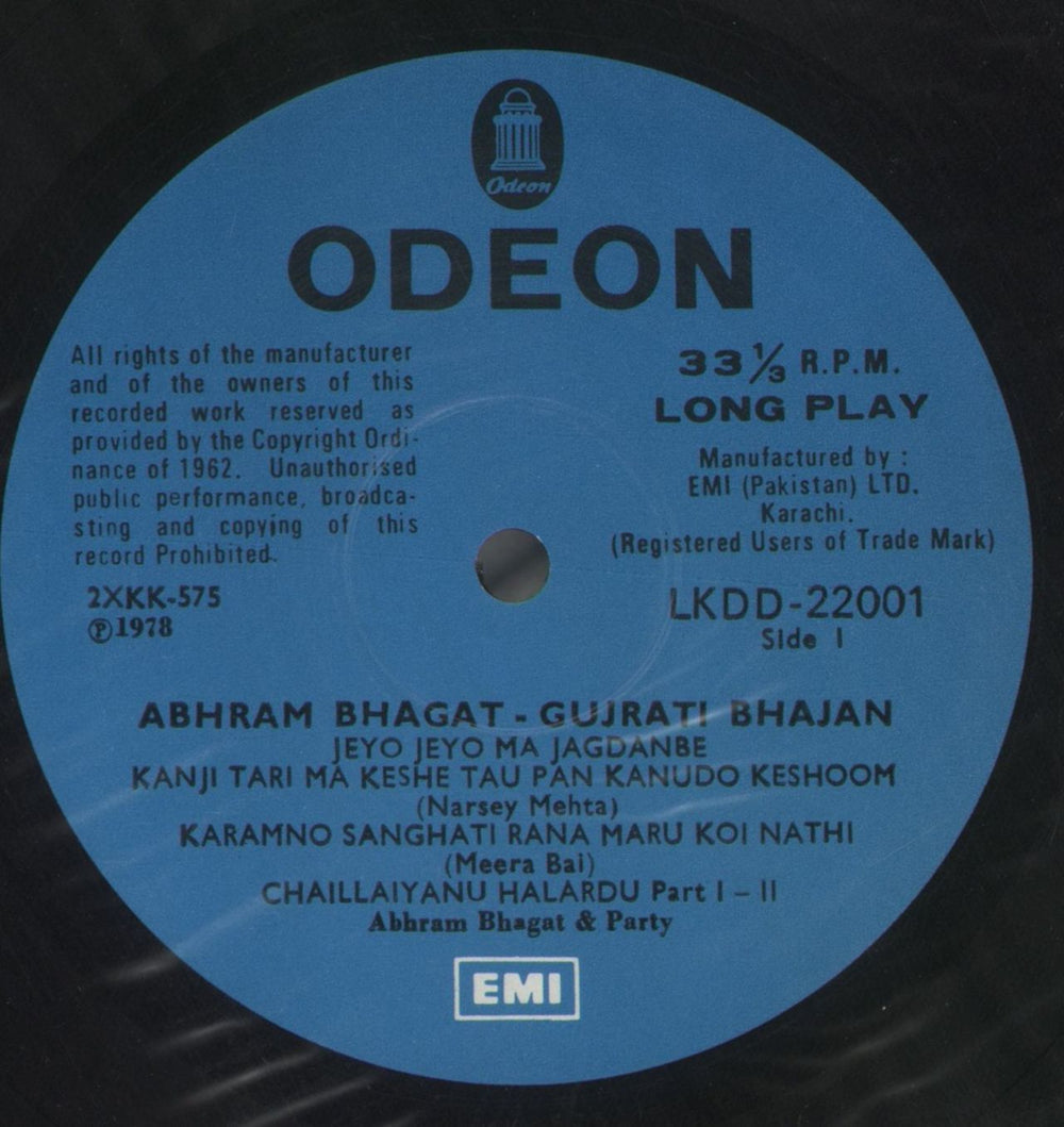Abhram Bhagat & Party Gujrati Bhajan - Geet - Sealed Pakistani vinyl LP album (LP record) 7JKLPGU858958