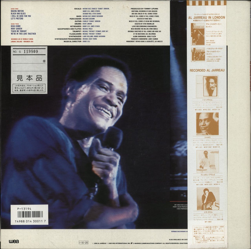 Al Jarreau In London Japanese Promo vinyl LP album (LP record) 4988014300117
