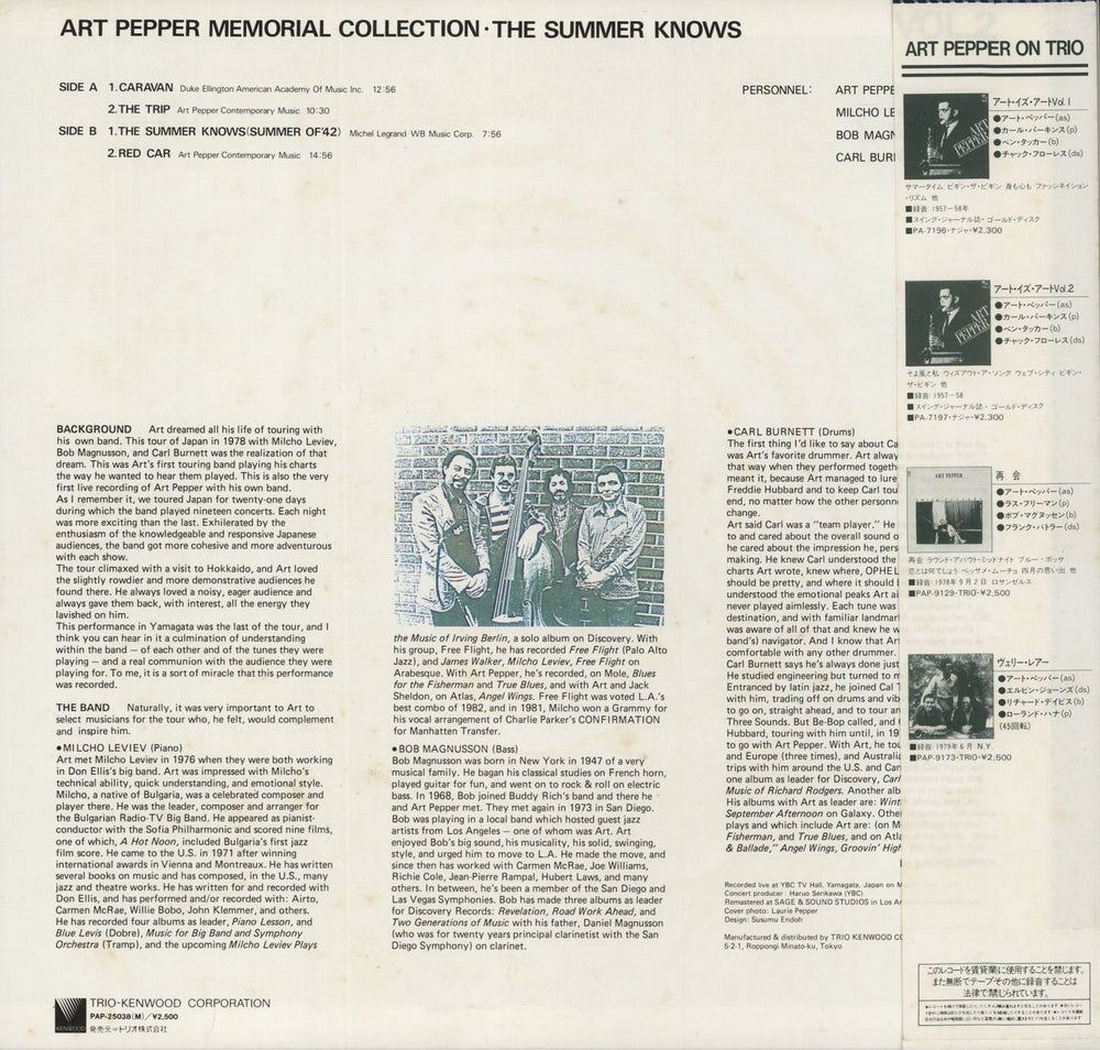 Art Pepper The Summer Knows Japanese Promo vinyl LP album (LP record)
