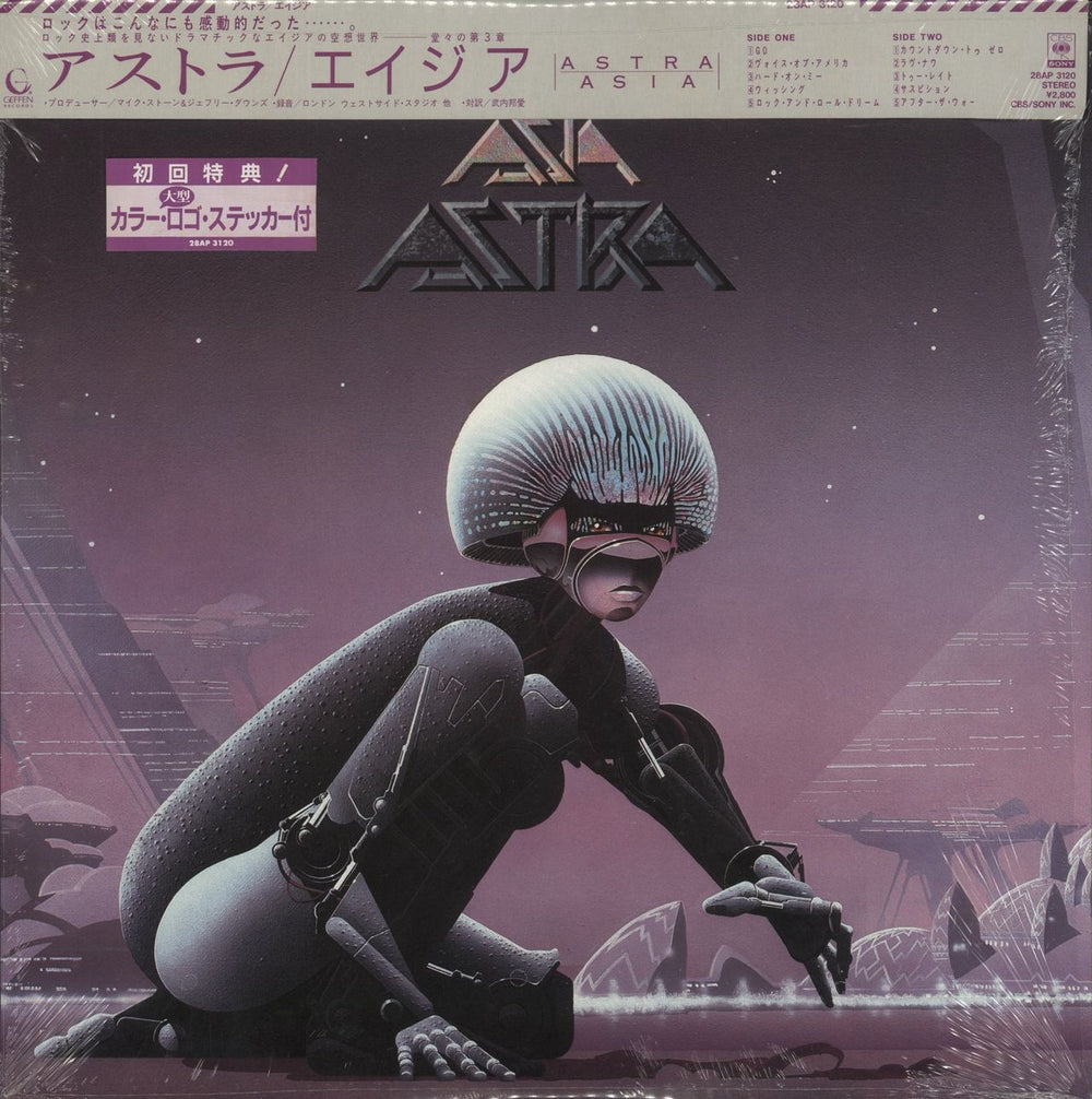 Asia Astra + stickers Japanese vinyl LP album (LP record) 28AP3120