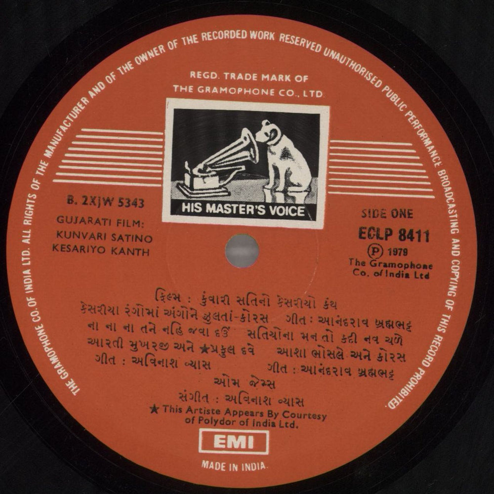 Avinash Vyas Kunvari Satino Kesariyo Kanth Indian vinyl LP album (LP record) 40MLPKU858942