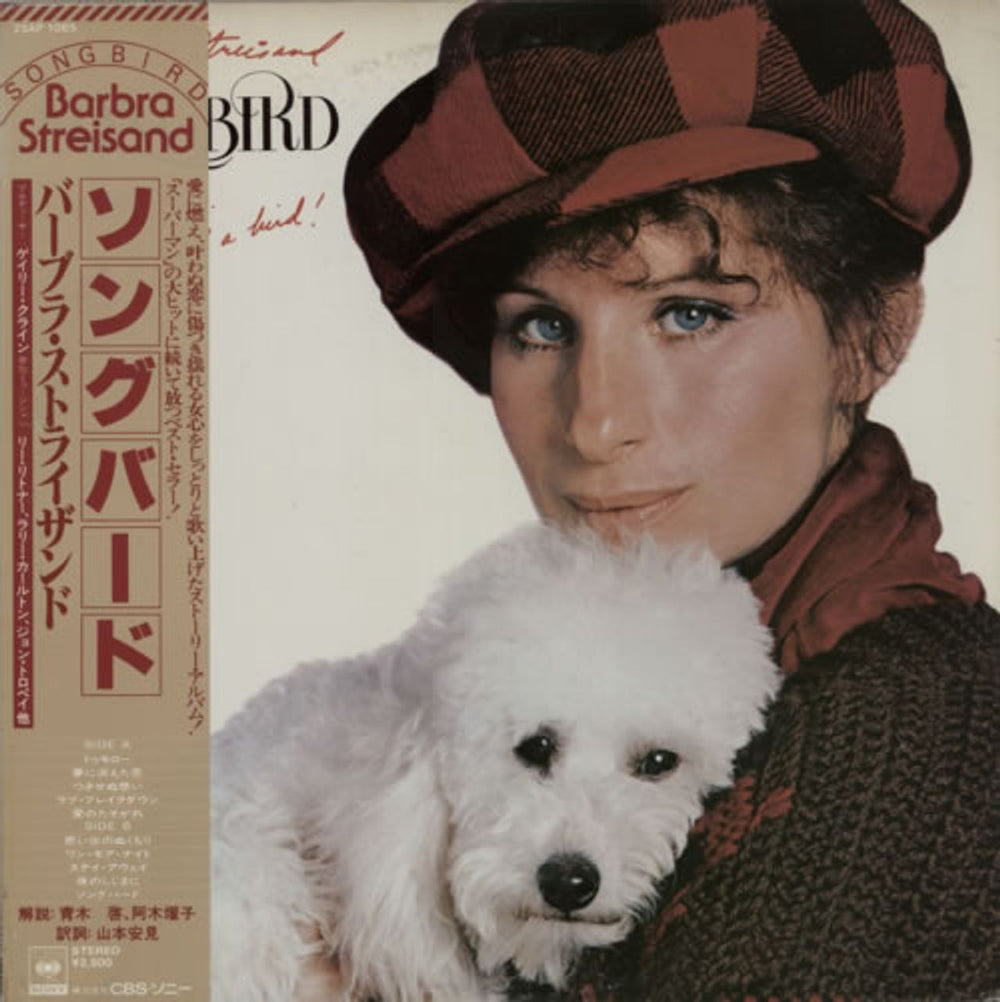 Barbra Streisand Songbird Japanese Promo vinyl LP album (LP record) 25AP-1065
