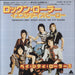 Bay City Rollers Yesterday's Hero Japanese Promo 7" vinyl single (7 inch record / 45) IER-20150