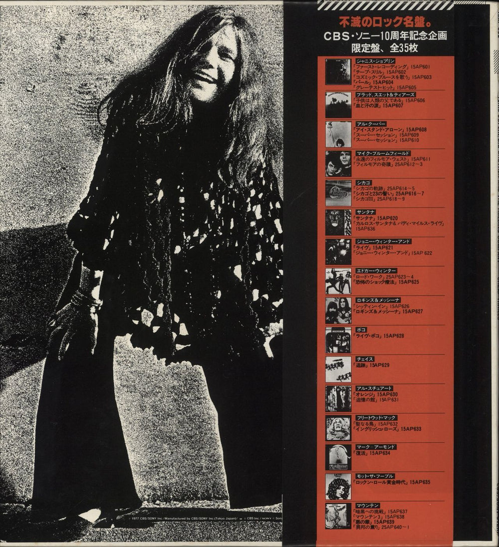 Big Brother & The Holding Company Cheap Thrills Japanese vinyl LP album (LP record)