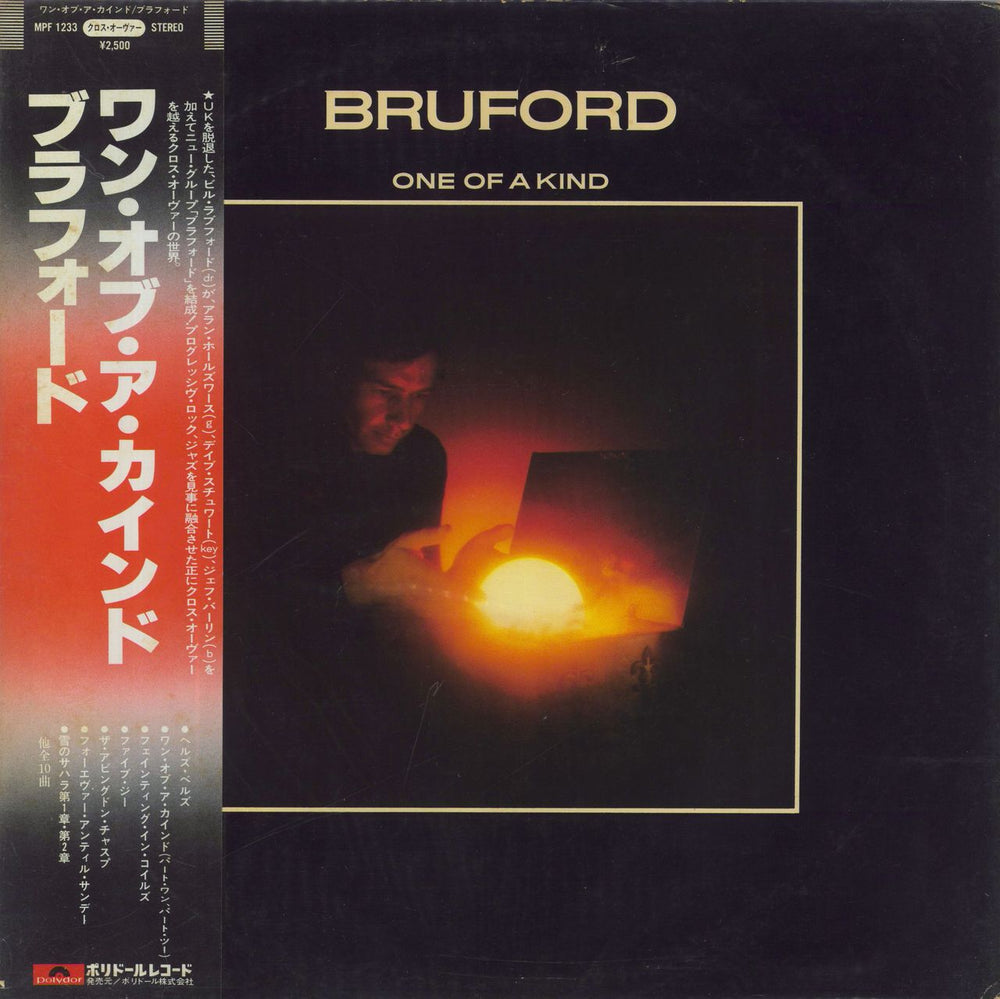 Bill Bruford One Of A Kind Japanese Promo vinyl LP album (LP record) MPF-1233