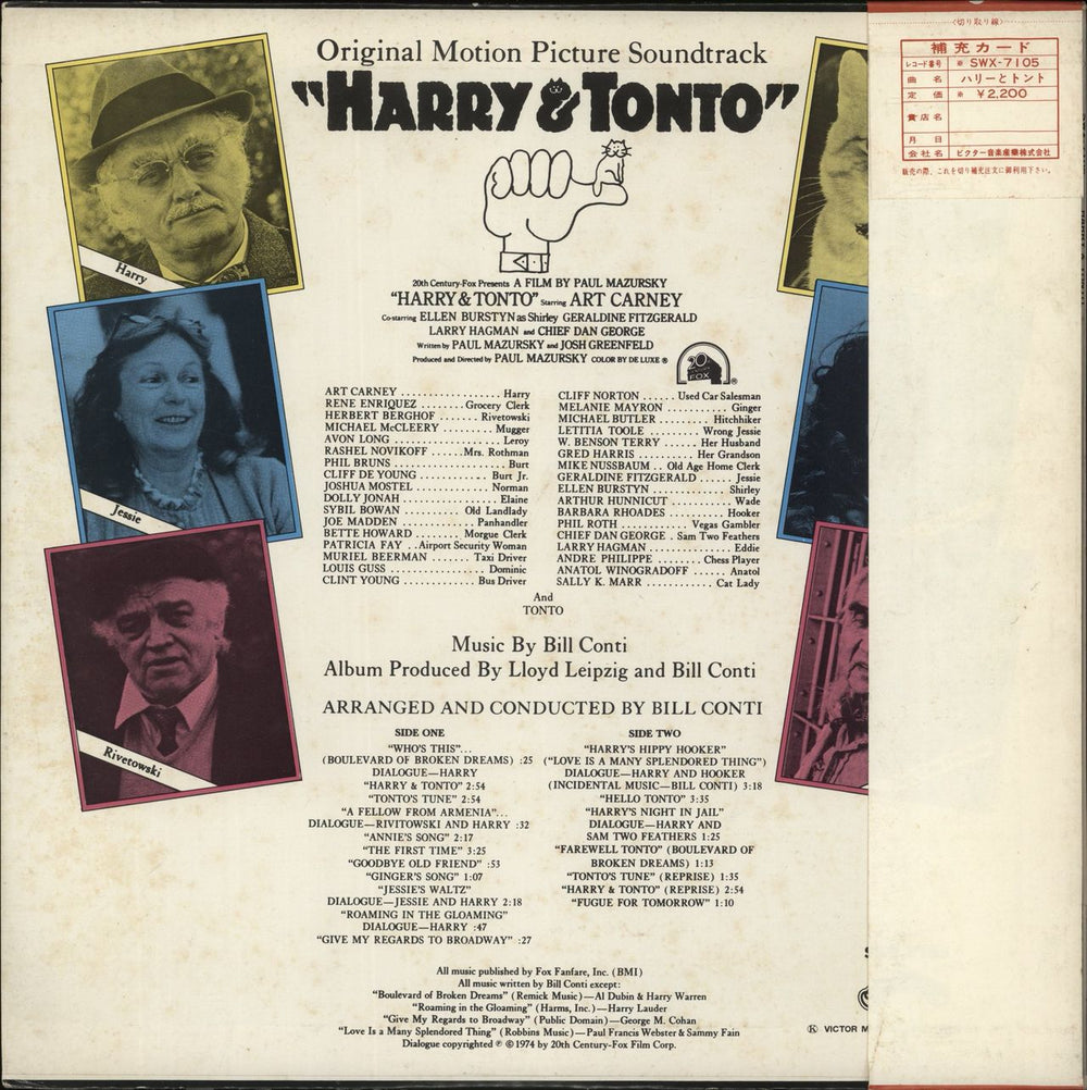Bill Conti Harry & Tonto Japanese Promo vinyl LP album (LP record)