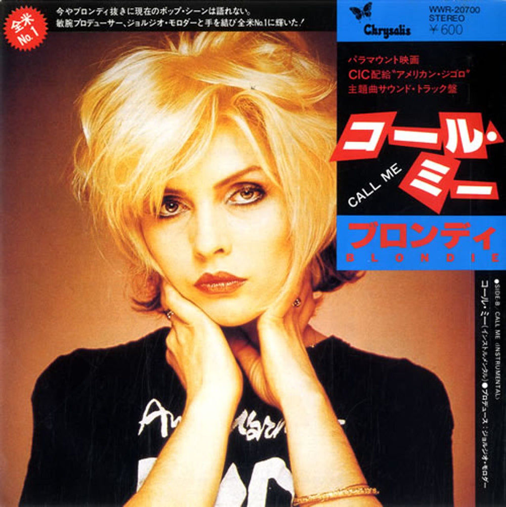 Blondie Call Me Japanese 7" vinyl single (7 inch record / 45) WWR-20700
