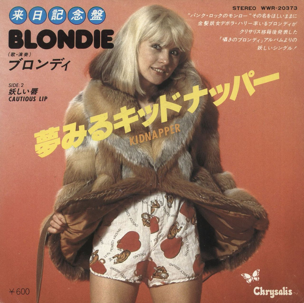 Blondie Kidnapper - EX Japanese 7" vinyl single (7 inch record / 45) WWR-20373