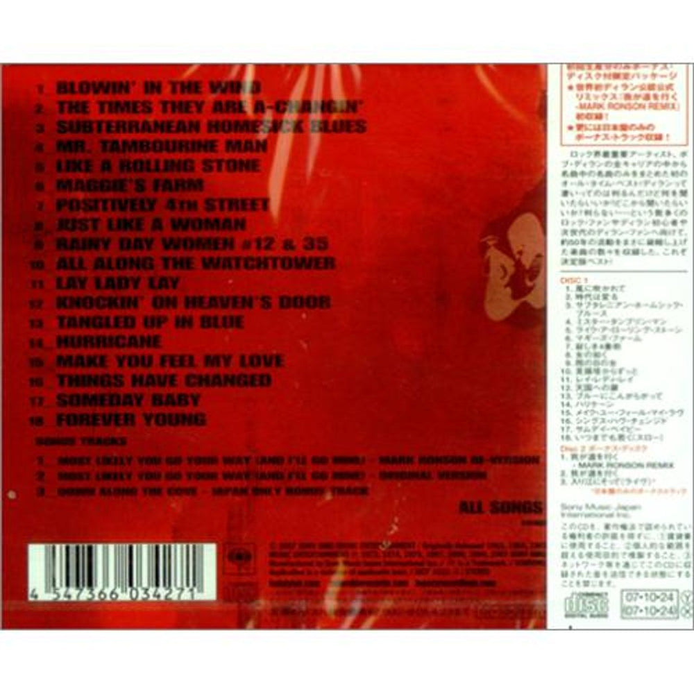 Bob Dylan Dylan - Sealed Japanese 2 CD album set (Double CD) DYL2CDY414651