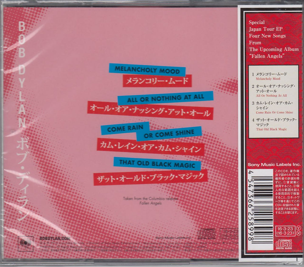 Bob Dylan Melancholy Mood EP - Sealed Japanese CD single (CD5 / 5") DYLC5ME651141