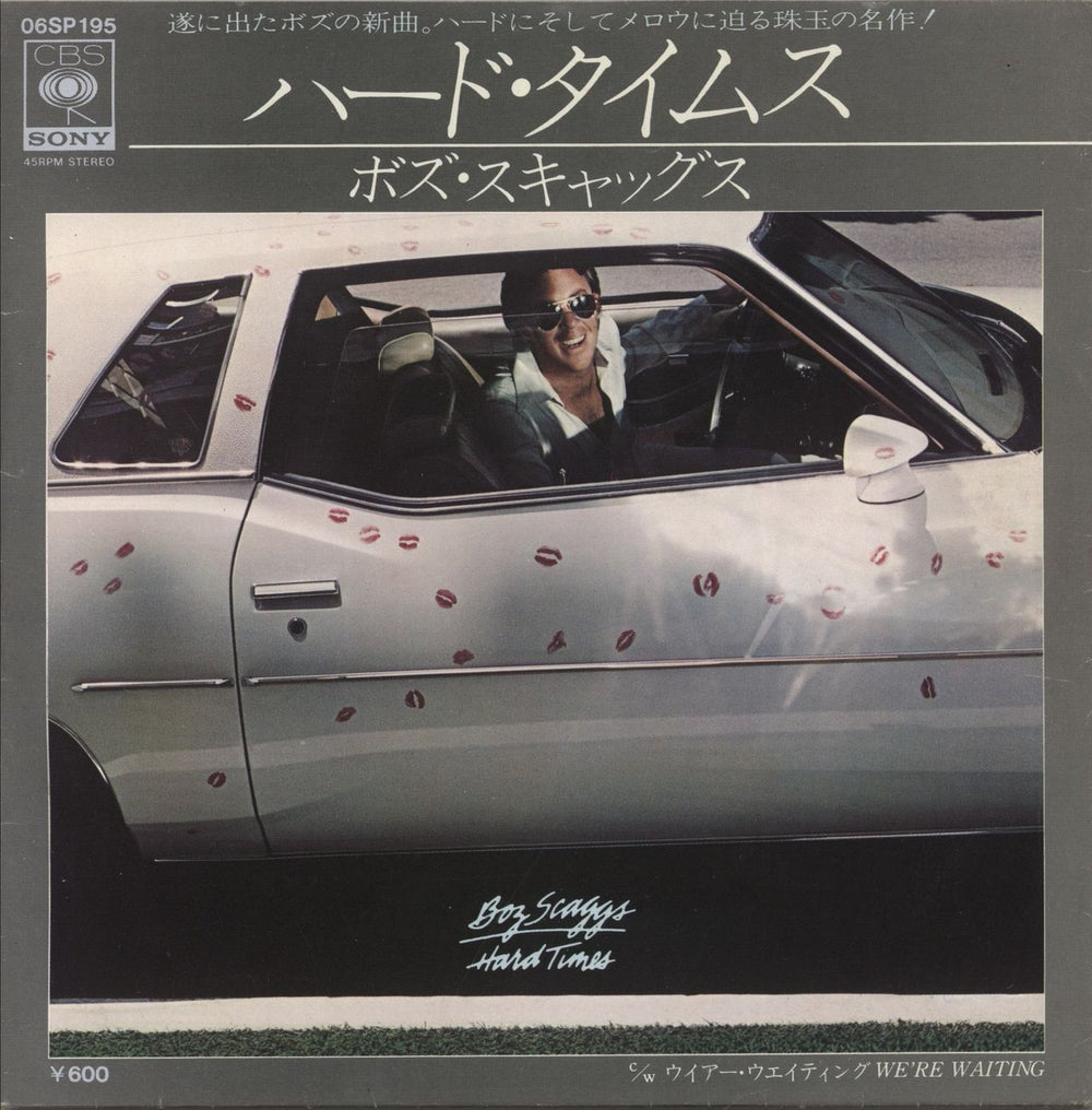 Boz Scaggs Hard Times Japanese 7" vinyl single (7 inch record / 45) 06SP195