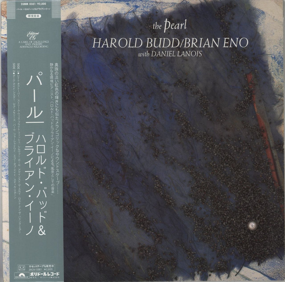 Brian Eno The Pearl Japanese vinyl LP album (LP record) 28MM0381