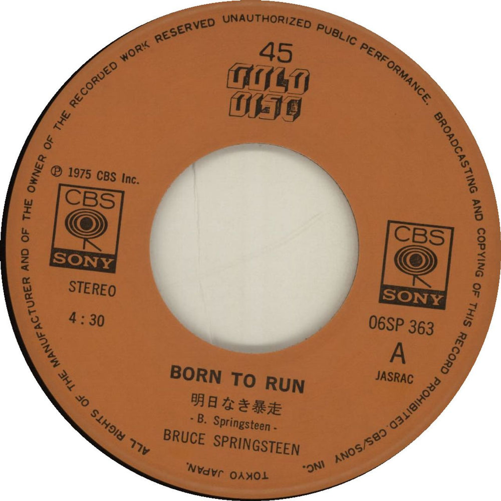 Bruce Springsteen Born To Run - Orange Label Japanese 7" vinyl single (7 inch record / 45) SPR07BO686988