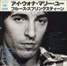 Bruce Springsteen I Wanna Marry You - Picture Sleeve - EX Japanese 7" vinyl single (7 inch record / 45) 07SP525