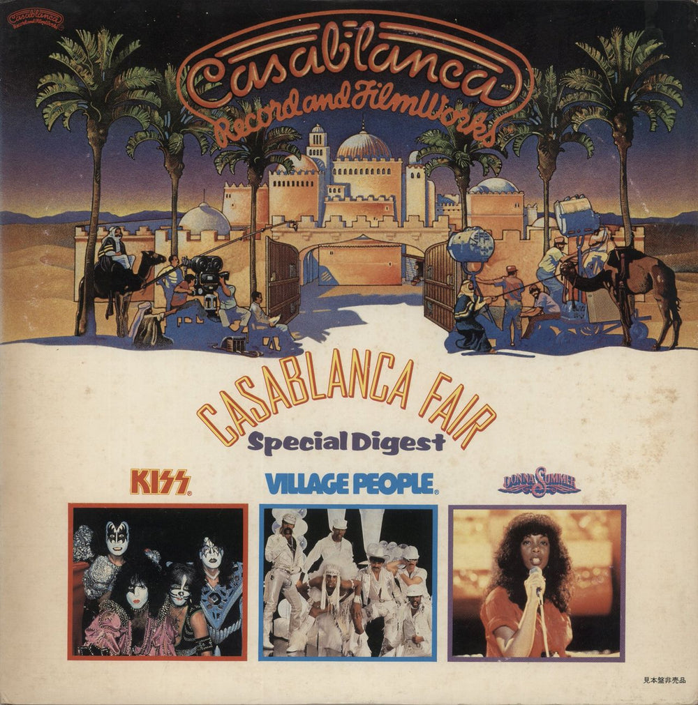 Kiss Casablanca Fair Special Digest Vol. I~III - EX Japanese Promo 3-LP vinyl record set (Triple LP Album) HIT-3~5