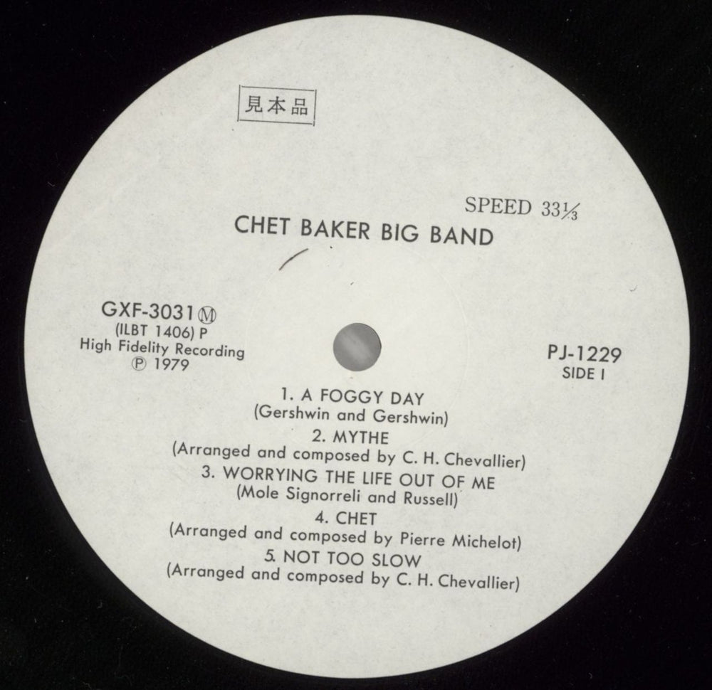 Chet Baker Chet Baker Big Band Japanese vinyl LP album (LP record) 6CBLPCH872518