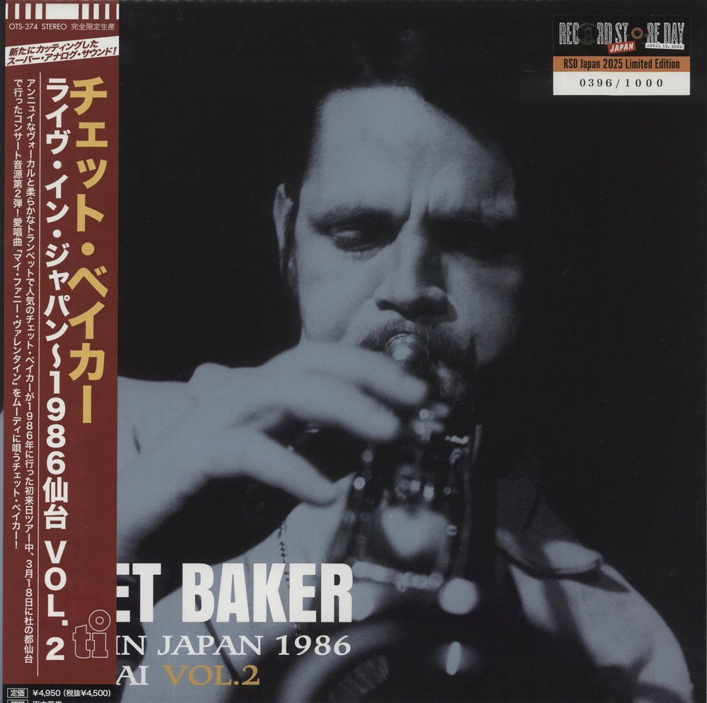 Chet Baker Live in Japan 1986 Sendai Vol.2 - RSD 2025 - Green Vinyl & Numbered Japanese vinyl LP album (LP record) OTS-374