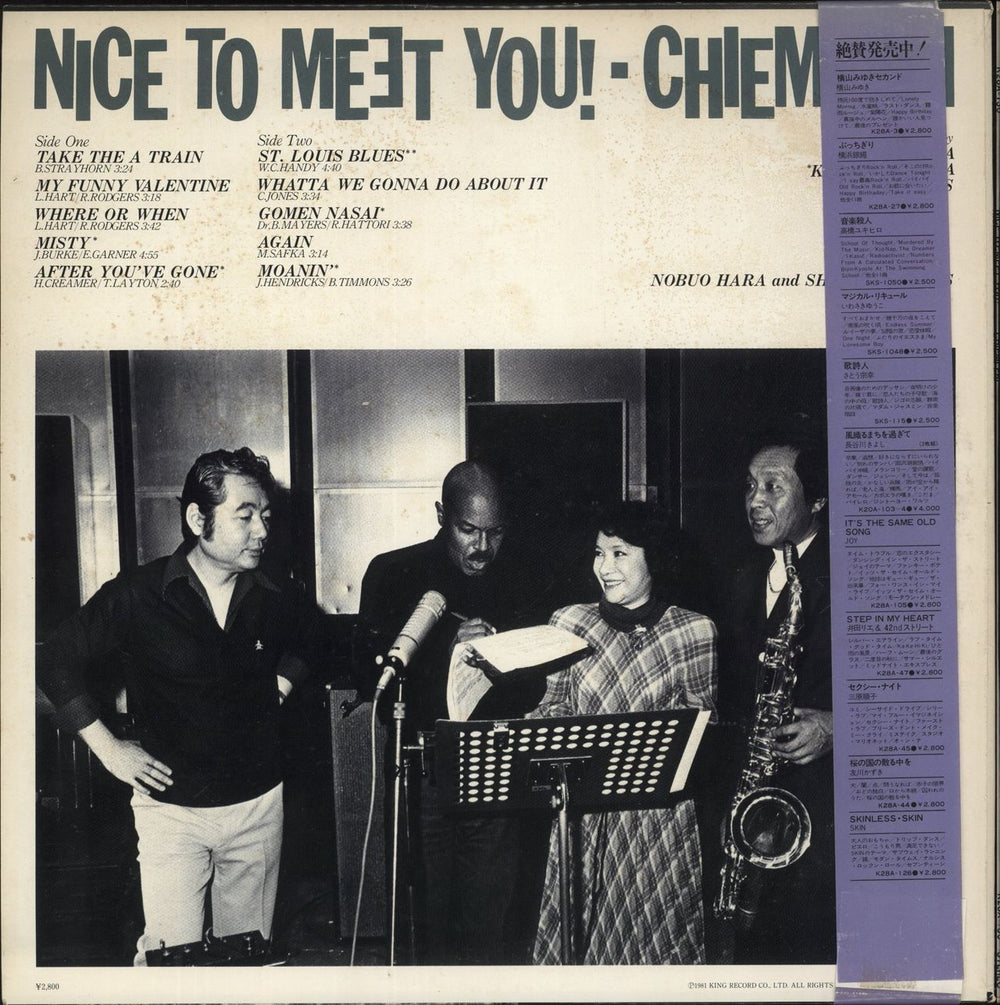 Chiemi Eri Nice To Meet You! Japanese Promo vinyl LP album (LP record)