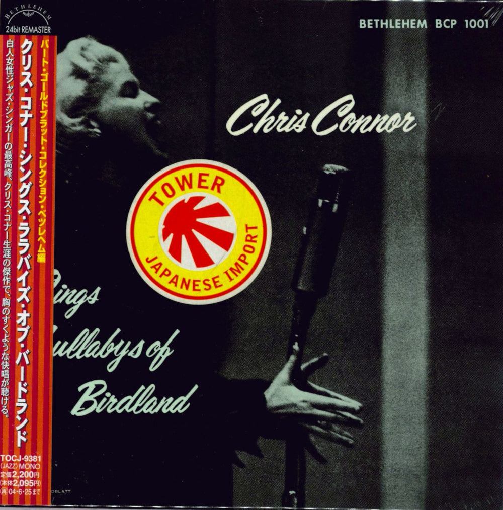 Chris Connor Sings Lullabys Of Birdland - Sealed Japanese CD album (CDLP) TOCJ-9381