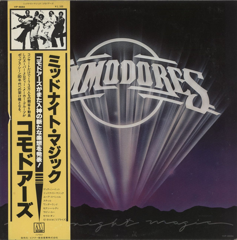 Commodores Midnight Magic + Poster Japanese Promo vinyl LP album (LP record) VIP-6684