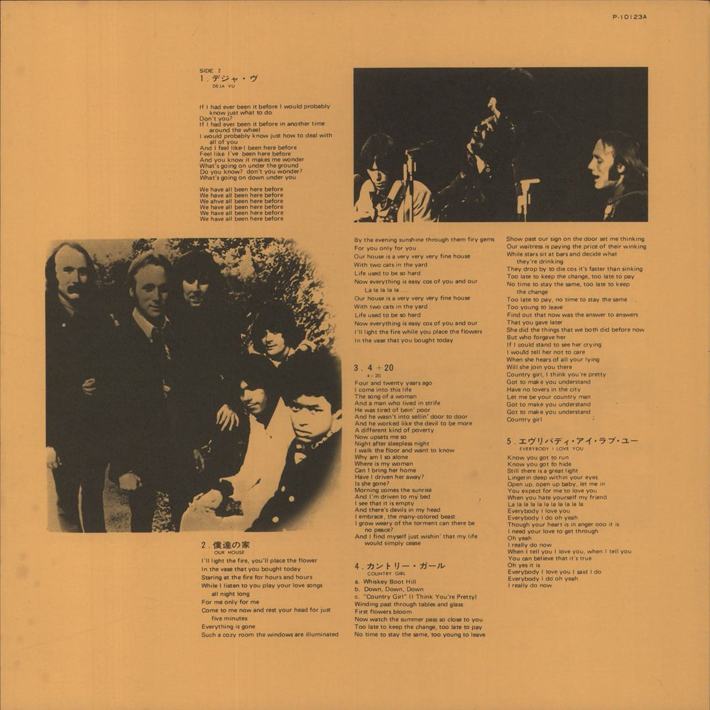 Crosby, Stills, Nash & Young Déjà Vu Japanese vinyl LP album (LP record) 1975