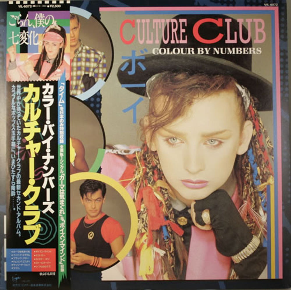Culture Club Colour By Numbers Japanese vinyl LP album (LP record) VIL-6072