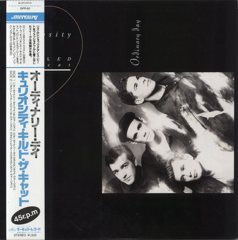 Curiosity Killed The Cat Ordinary Day Japanese 12" vinyl single (12 inch record / Maxi-single) 15PP-60