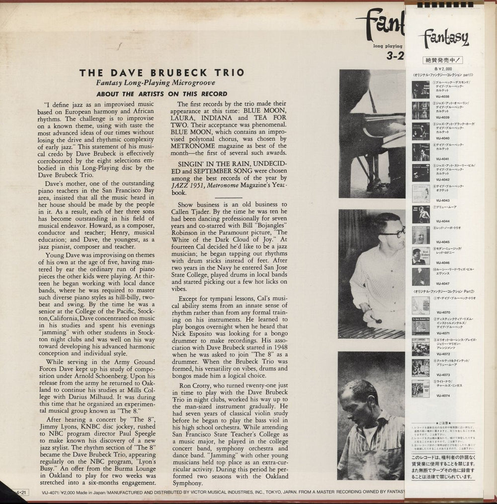 Dave Brubeck Distinctive Rhythm Instrumentals Japanese vinyl LP album (LP record)