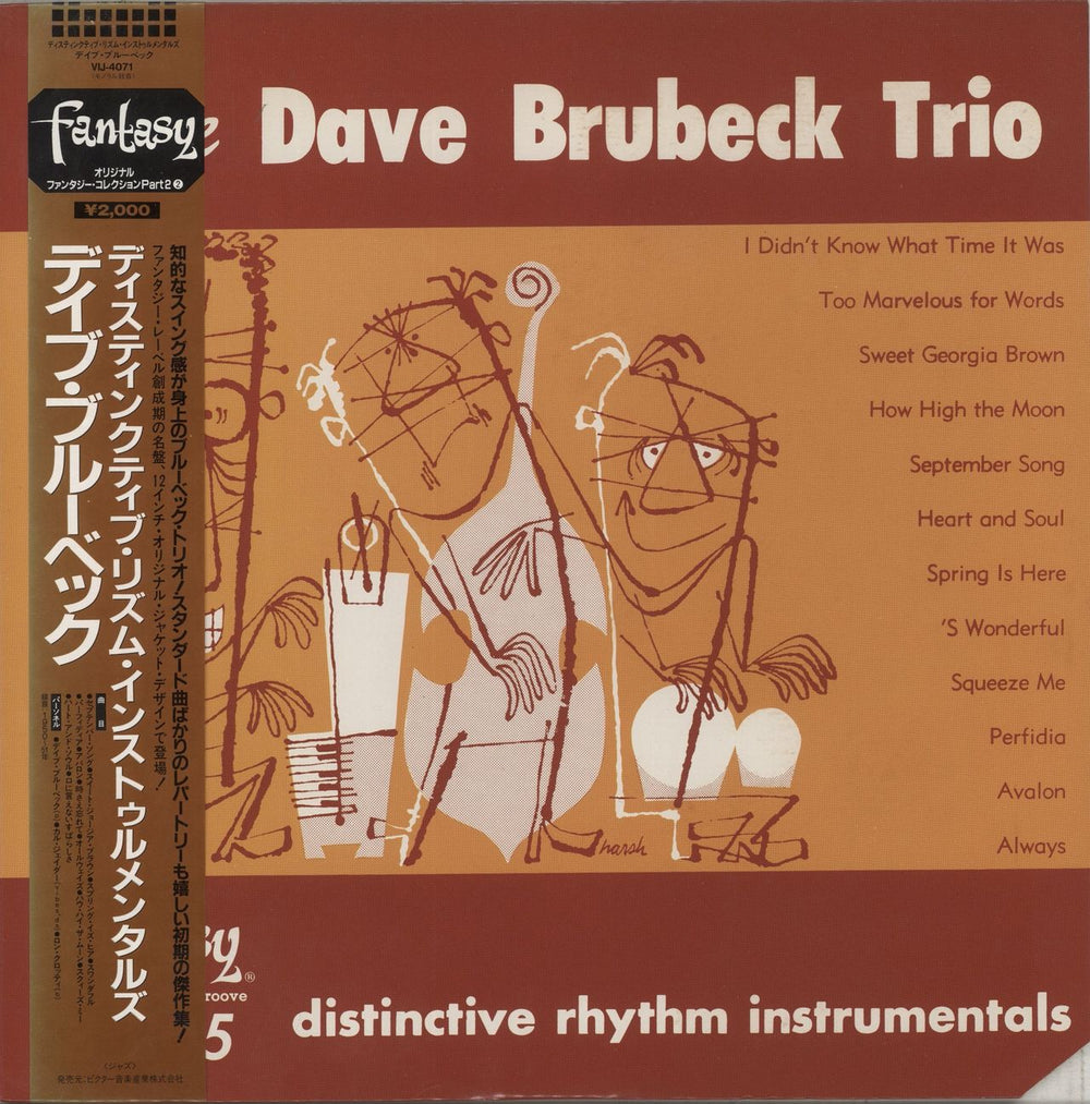 Dave Brubeck Distinctive Rhythm Instrumentals Japanese vinyl LP album (LP record) VIJ-4071