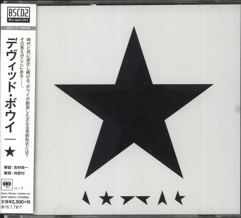 David Bowie Blackstar - Blu-spec Japanese Blu-Spec CD SICP-30918