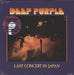 Deep Purple Last Concert In Japan - 180gm Purple Vinyl - Sealed UK vinyl LP album (LP record) TPS3514