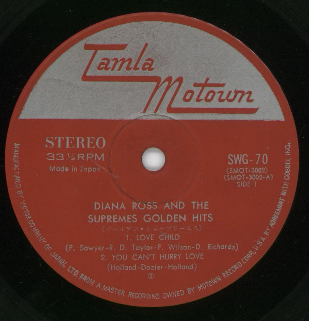 Diana Ross & The Supremes Golden Hits + Obi Japanese 7" vinyl single (7 inch record / 45) D/S07GO867921