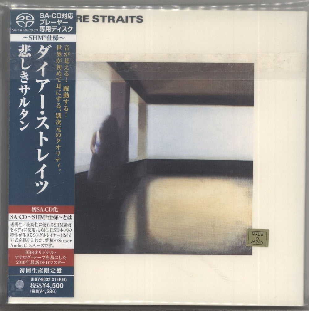 Dire Straits Dire Straits Japanese super audio CD SACD UIGY-9032