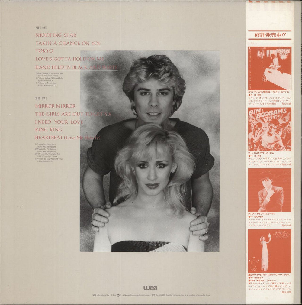 Dollar The Brightest Dollar Japanese Promo vinyl LP album (LP record)