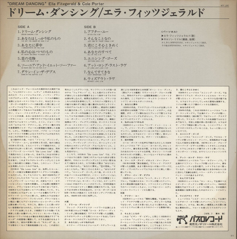 Ella Fitzgerald Dream Dancing Japanese Promo vinyl LP album (LP record)