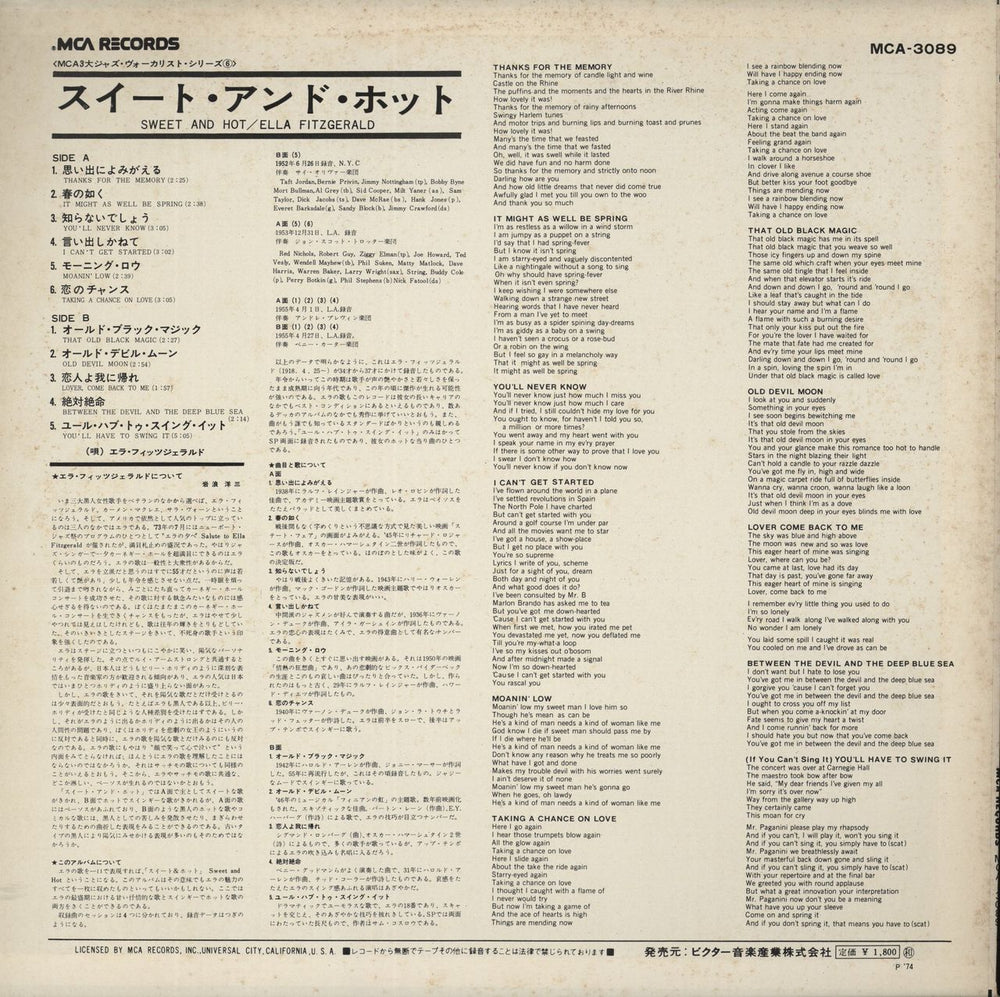 Ella Fitzgerald Sweet And Hot Japanese Promo vinyl LP album (LP record)