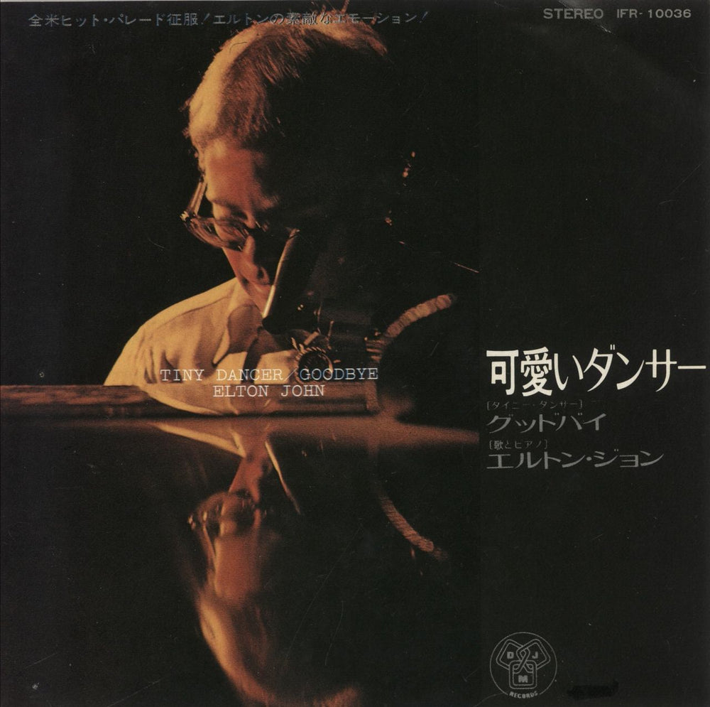 Elton John Tiny Dancer - Red Vinyl - EX Japanese 7" vinyl single (7 inch record / 45) IFR-10036