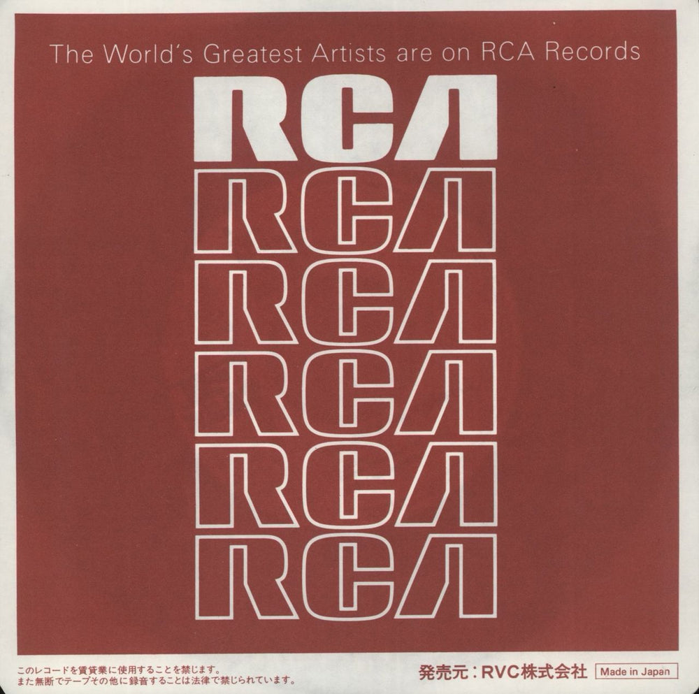 Elvis Costello Shipbuilding Japanese 7" vinyl single (7 inch record / 45)