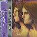 Emerson Lake & Palmer Trilogy - Double Obi & 7" Japanese vinyl LP album (LP record) P8260A