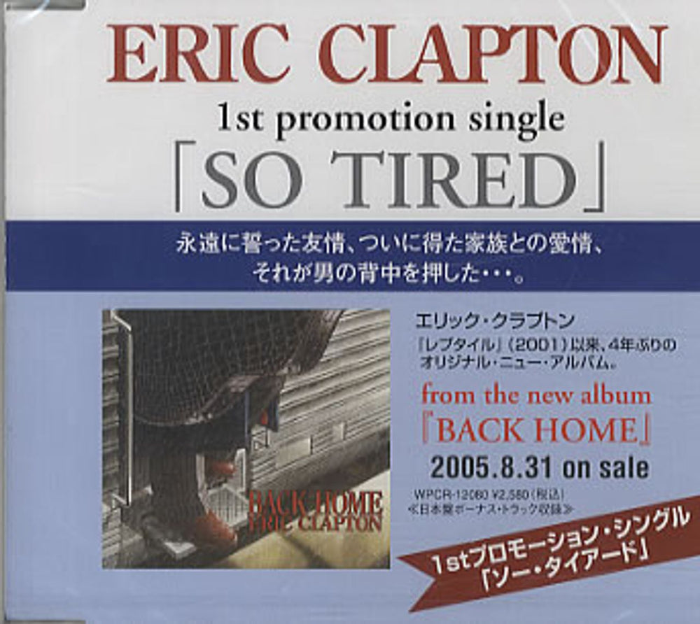 Eric Clapton So Tired Japanese Promo CD single (CD5 / 5") PCS-734