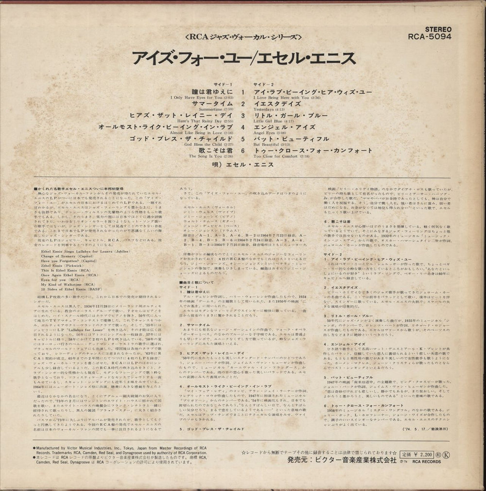 Ethel Ennis Eyes For You Japanese Promo vinyl LP album (LP record)