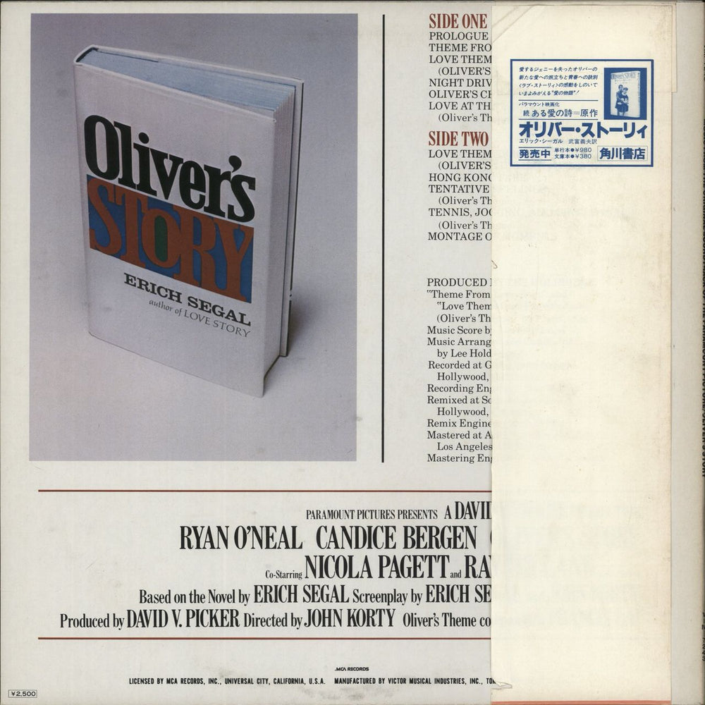 Francis Lai Oliver's Story Japanese Promo vinyl LP album (LP record)