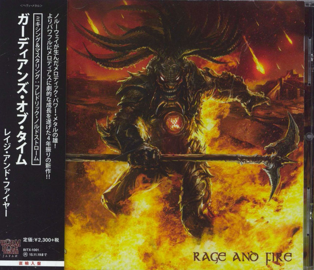 Guardians Of Time Rage And Fire Japanese CD album (CDLP) BITX-1001