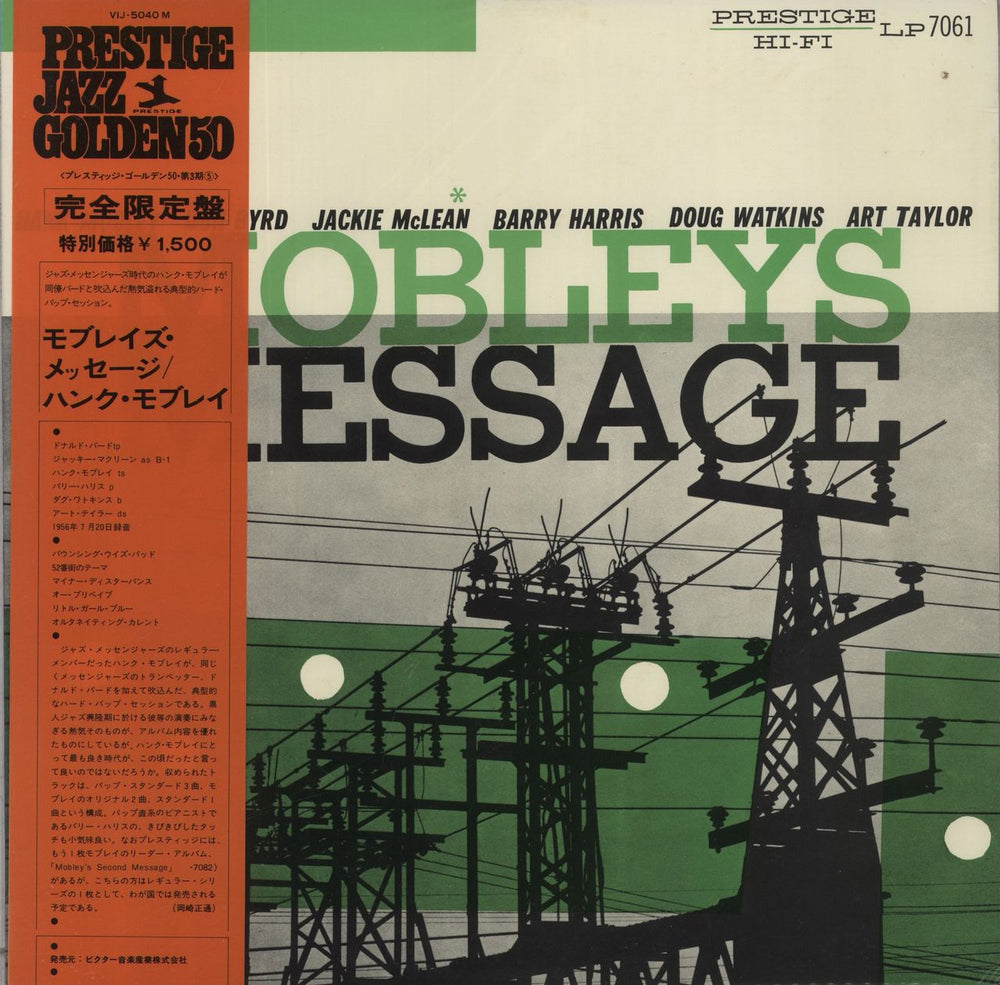 Hank Mobley Mobley's Message + Obi Japanese vinyl LP album (LP record) VIJ-5040