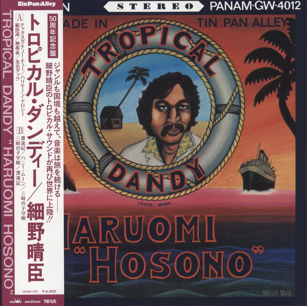 Haruomi Hosono Tropical Dandy + Bonus Sticker Japanese vinyl LP album (LP record) HHMK-001